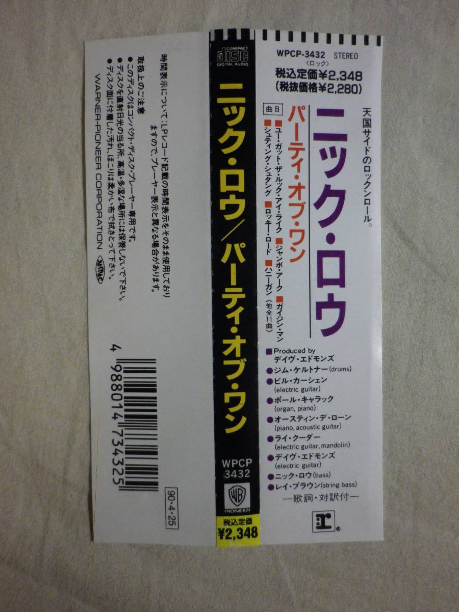 [Nick Lowe/Party Of One(1990)](1990 год продажа,WPCP-3432, снят с производства, записано в Японии с лентой,.. перевод есть,All Men Are Liars,Ry Cooder,Dave Edmunds)