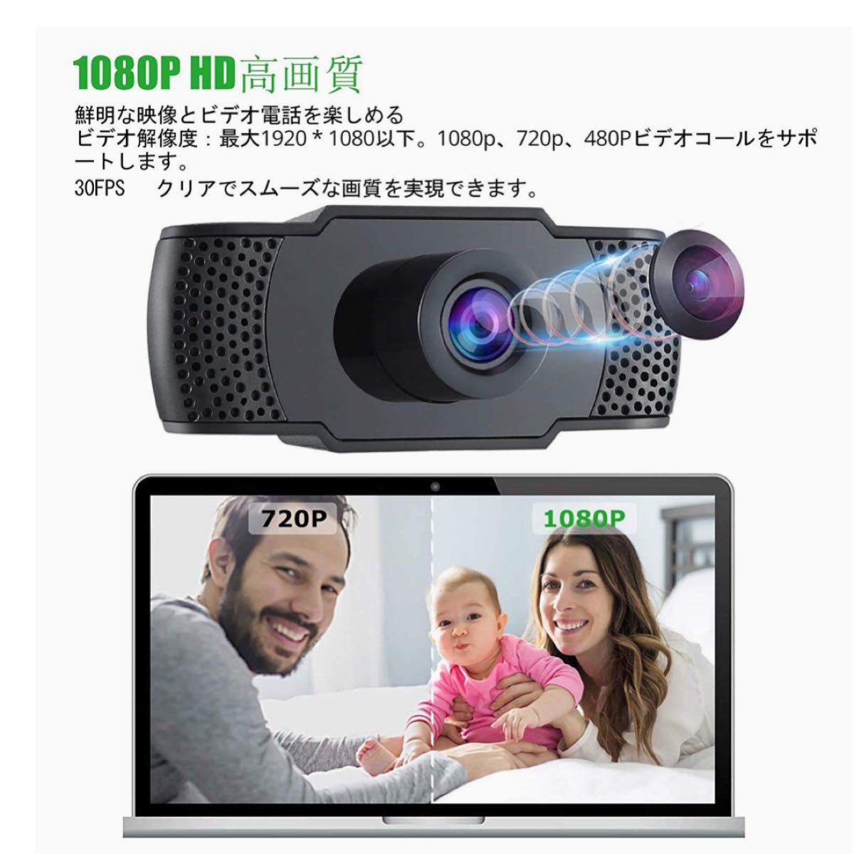 Webカメラ HD 1080P ウェブカメラ PC カメラ USBカメラ 在宅勤務 ビデオ通話/会議 ネット授業 自動光補正