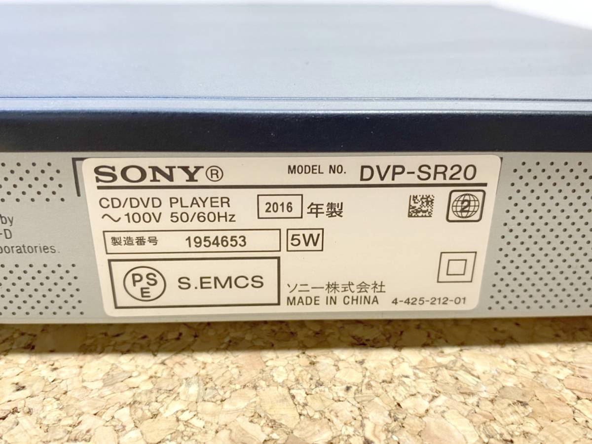 F295 貴重 SONY ソニー CD/DVDプレイヤー DVP-SR20 2016年製_画像8