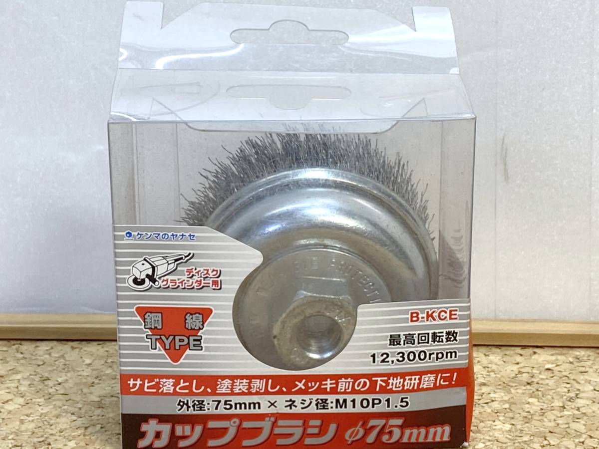 ヤフオク F281 中古 貴重 カップブラシ 鋼線タイプ ディス ヤフオク F281 中古 貴重 カップブラシ 鋼線タイプ ディス