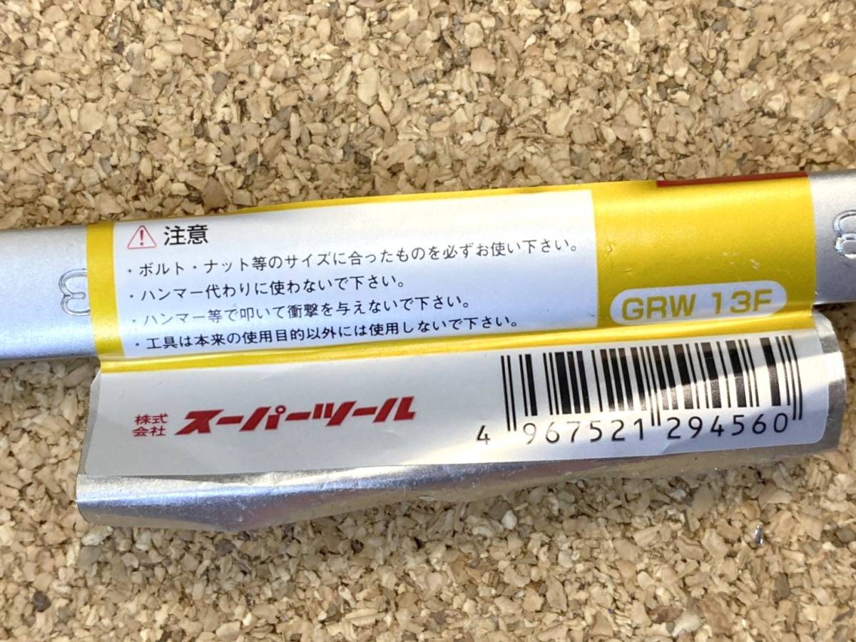 送料520円！　貴重　コンビネーションレンチ　ギアレンチフレックス　4種類セット　_画像5