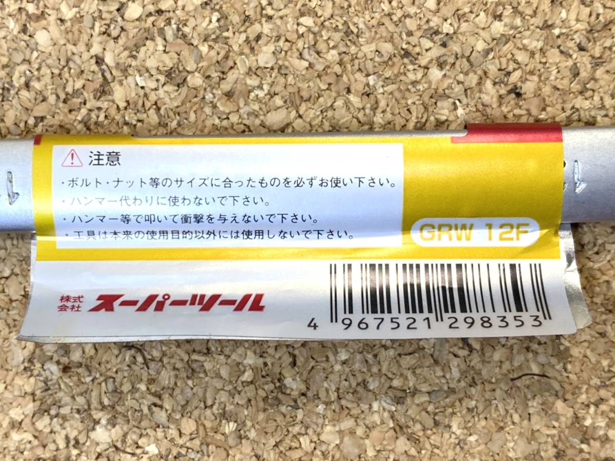 送料520円！　貴重　コンビネーションレンチ　ギアレンチフレックス　4種類セット　_画像3