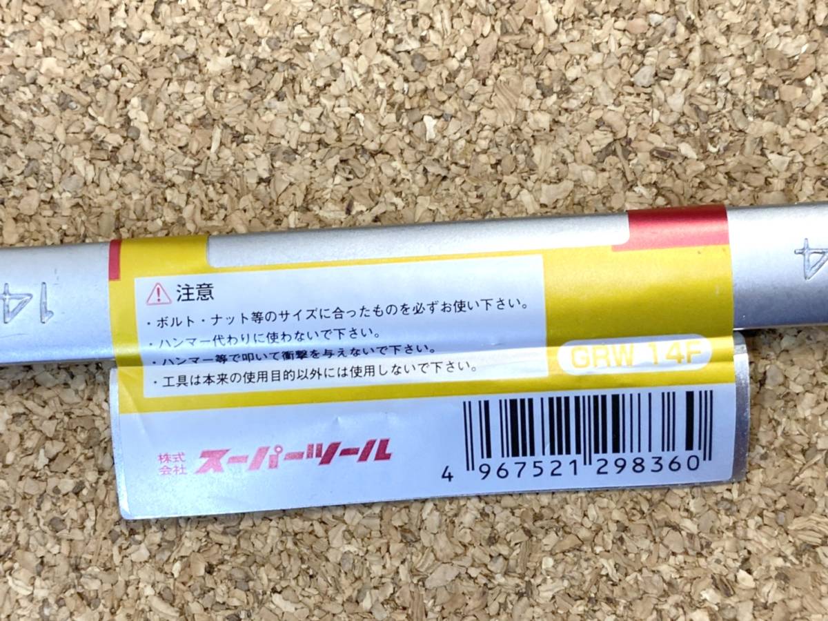 送料520円！　貴重　コンビネーションレンチ　ギアレンチフレックス　4種類セット　_画像7