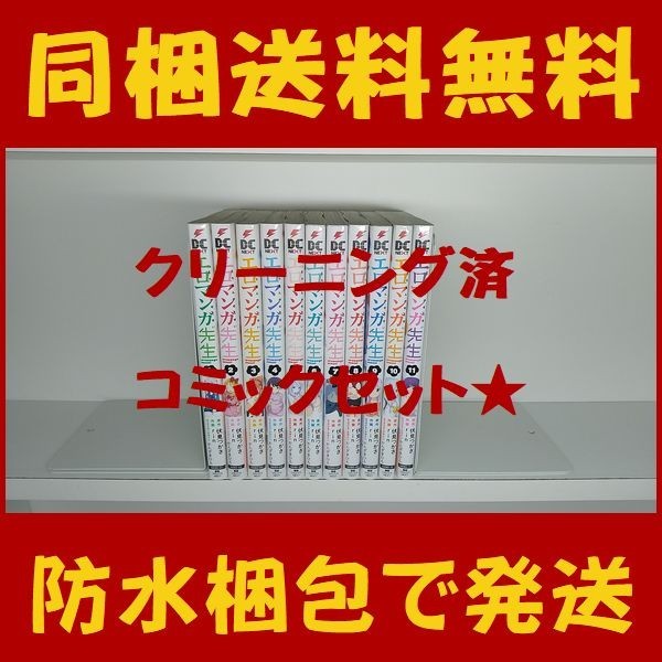 ■同梱送料無料■ エロマンガ先生 rin [1-11巻 コミックセット/未完結］