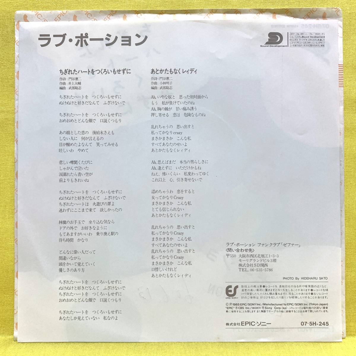 Ep ラブ ポーション 見本盤 ちぎれたハートをつくろいもせずに あとかたもなくレィディ 85 即決 レコード Buyee 日本代购平台 产品购物网站大全 Buyee一站式代购 Bot Online Ep ラブ ポーション 見本盤 ちぎれたハートをつくろいもせずに あとかたもなくレィディ 85 即決 レコード Buyee 日本代购平台 产品购物网站大全 Buyee一站式代购 Bot Online