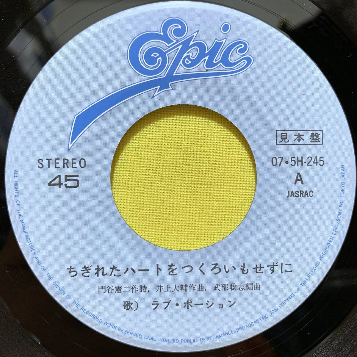Ep ラブ ポーション 見本盤 ちぎれたハートをつくろいもせずに あとかたもなくレィディ 85 即決 レコード Buyee Buyee 일본 통신 판매 상품 옥션의 대리 입찰 대리 구매 서비스 Ep ラブ ポーション 見本盤 ちぎれたハートをつくろいもせずに あとかたもなくレィディ 85 即決 レコード Buyee Buyee 일본 통신 판매 상품 옥션의 대리 입찰 대리 구매 서비스