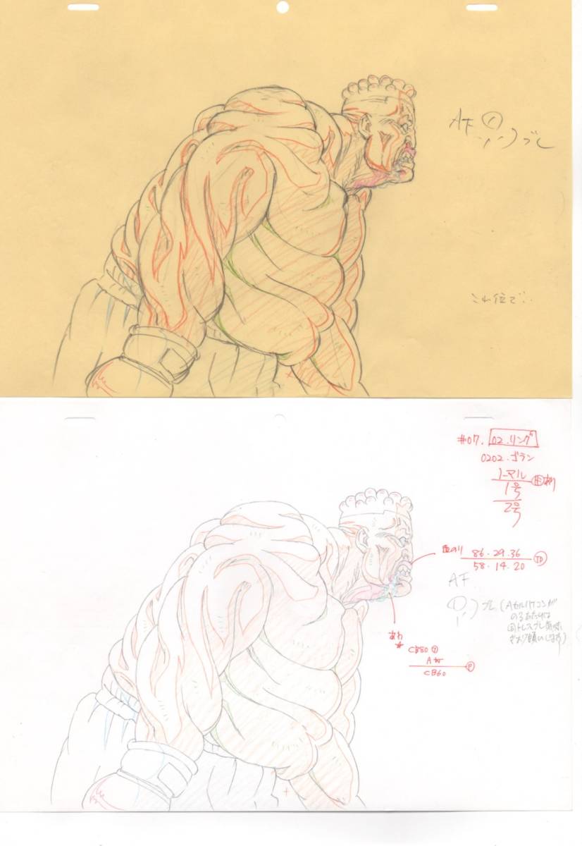 蒼天の拳 原画セット ③ ♯ 北斗の拳 セル画 動画 レイアウト 蒼天の拳 原画セット ③ ♯ 北斗の拳 セル画 動画 レイアウト