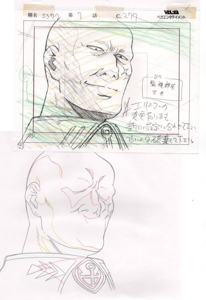 銀河鉄道物語 原画セット 15 ♯ 松本零士 セル画 動画 銀河鉄道物語 原画セット 15 ♯ 松本零士 セル画 動画