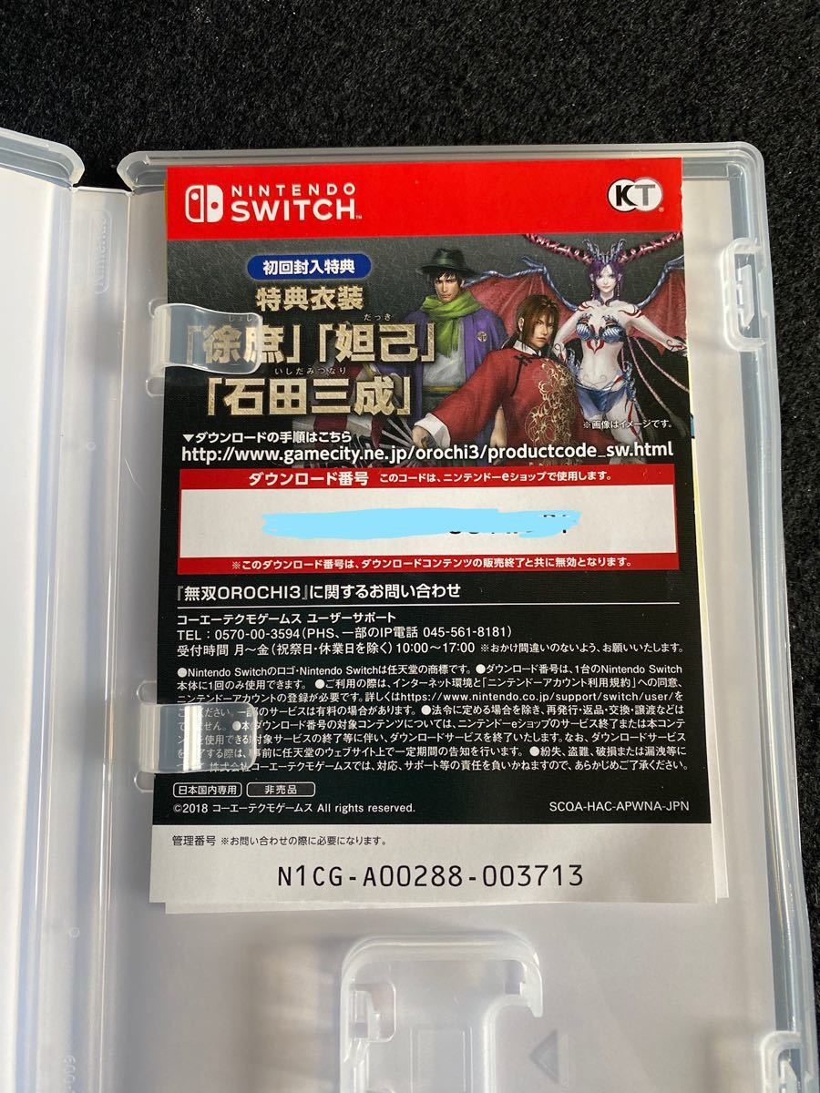 Nintendo Switch 無双OROCHI3