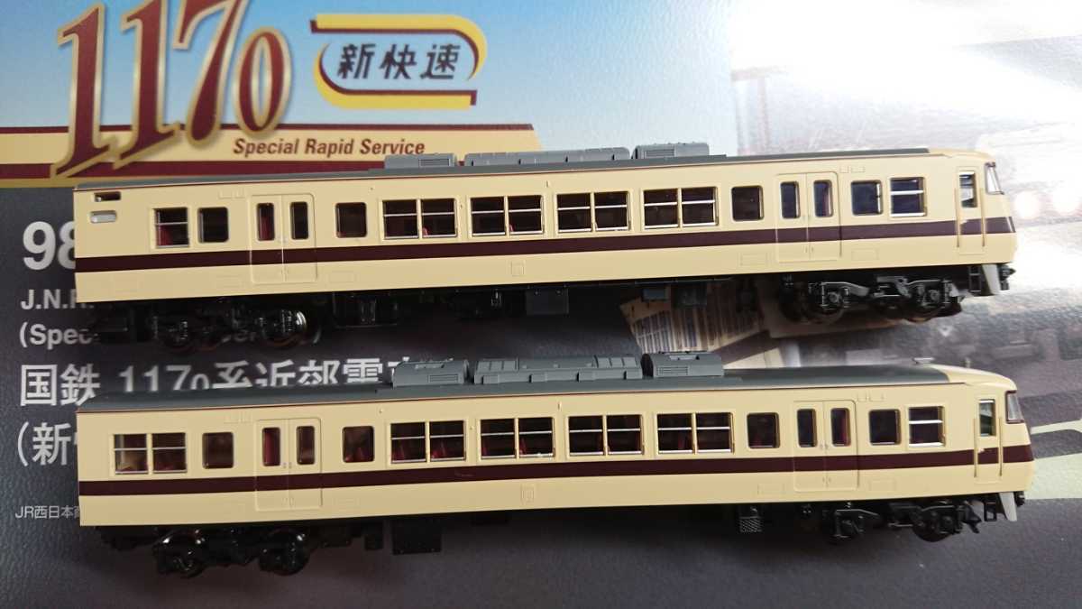 TOMIX 98696 国鉄 117系近郊電車(新快速)6両セットばらし クハ117