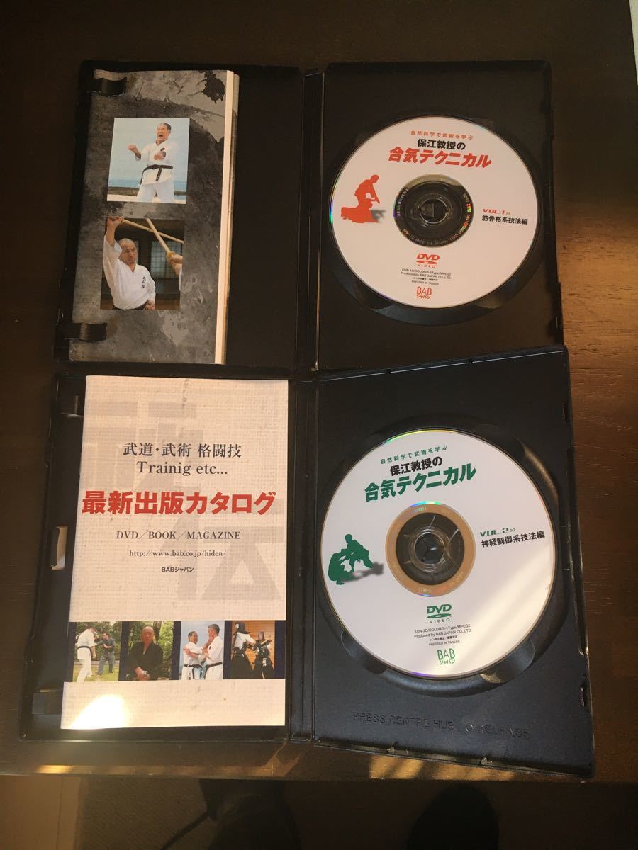 保江教授の合気テクニカル Vol 1 Vol 2 セット DVD｜PayPayフリマ