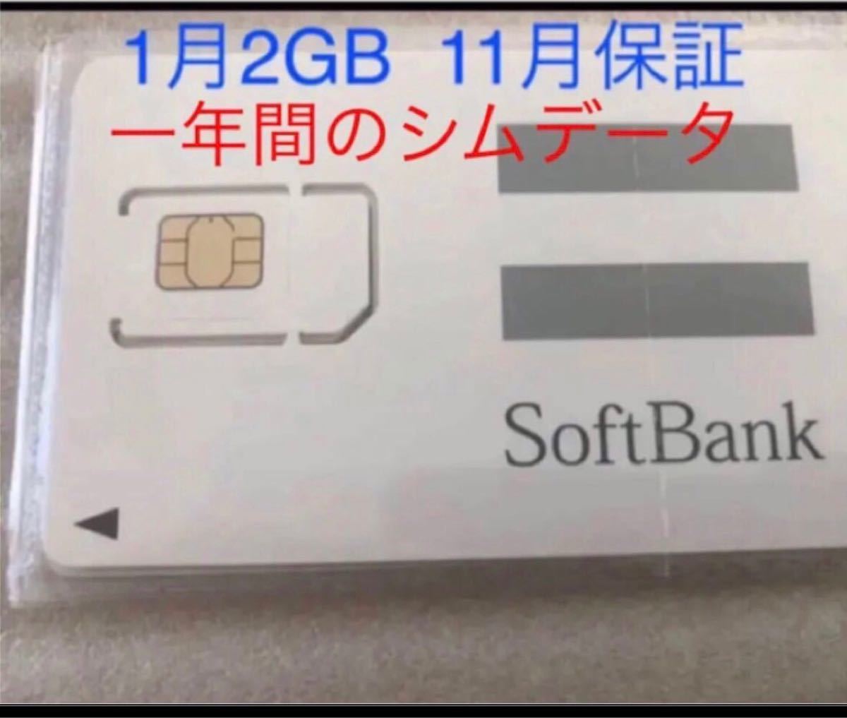 Paypayフリマ ソフトバンクsimデータカード Paypayフリマ ソフトバンクsimデータカード