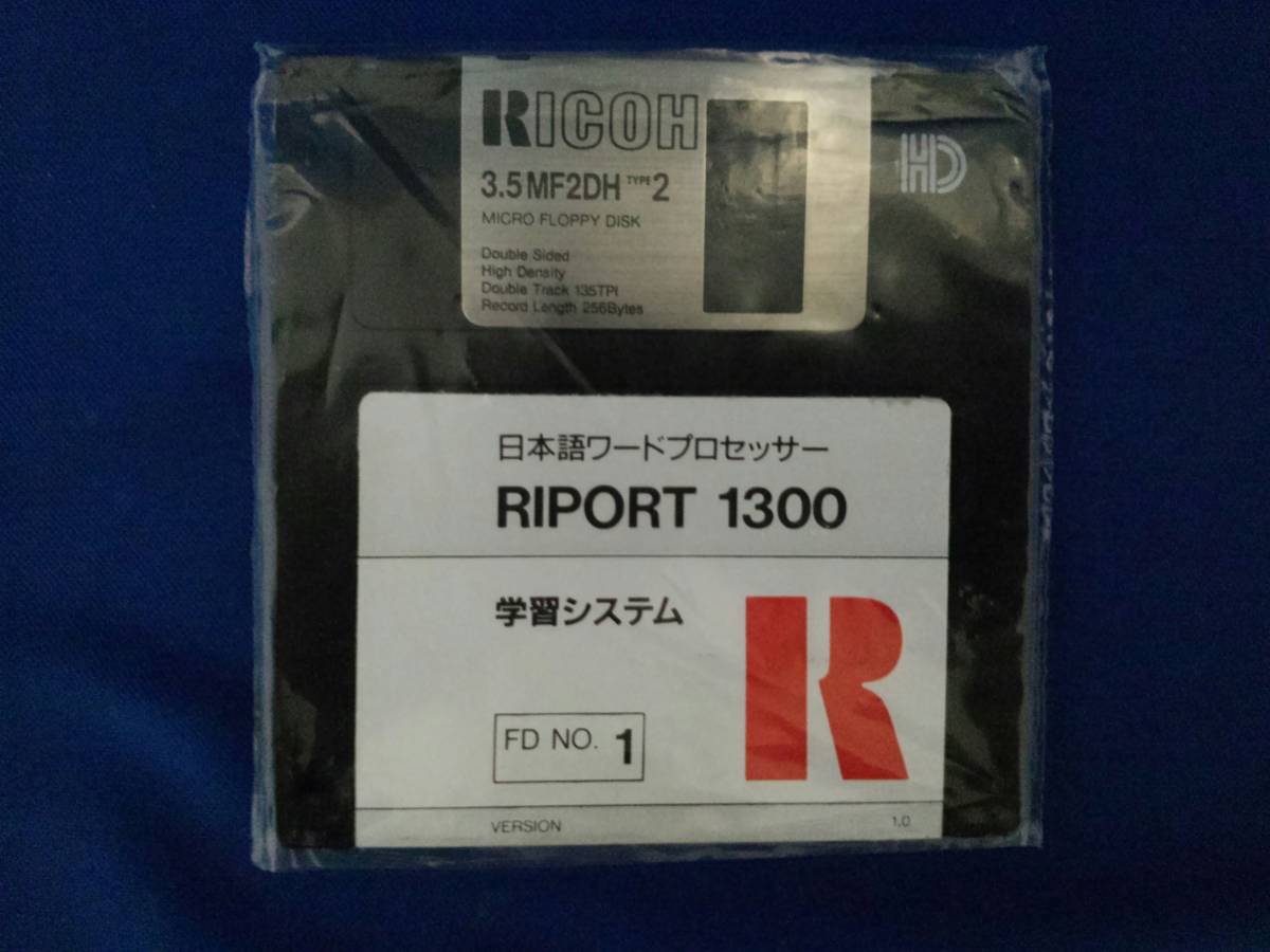リコー　RICOH　日本語ワードプロセッサー RIPORT 1300学習システム 　フロッピーディスク