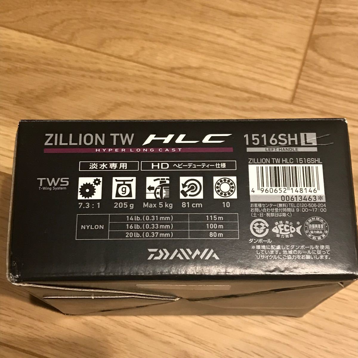 Paypayフリマ Daiwa Zillion Tw Hlc 1516 ダイワ ジリオン 1516 Hlc Paypayフリマ Daiwa Zillion Tw Hlc 1516 ダイワ ジリオン 1516 Hlc
