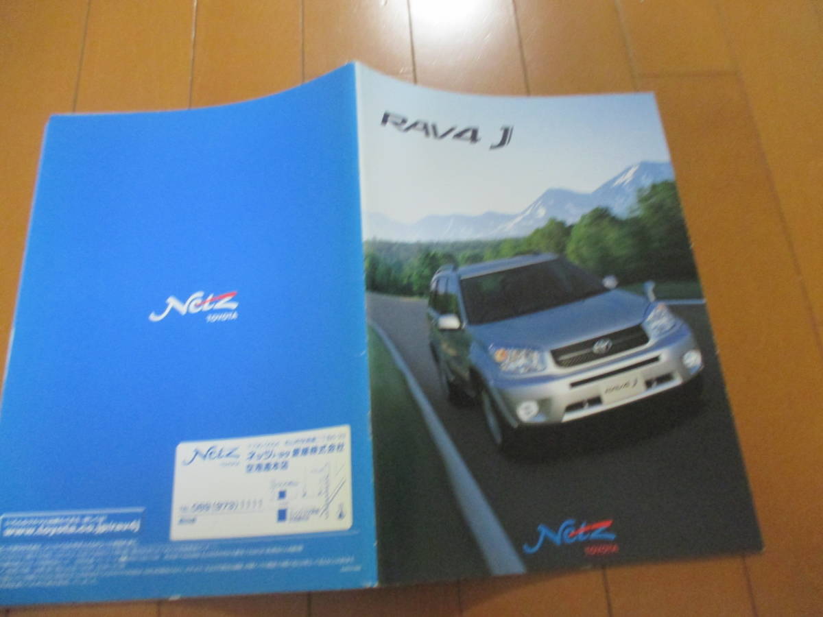  house 18455 catalog * Toyota *RAV4J Rav 4J*2003.8 issue 28 page 