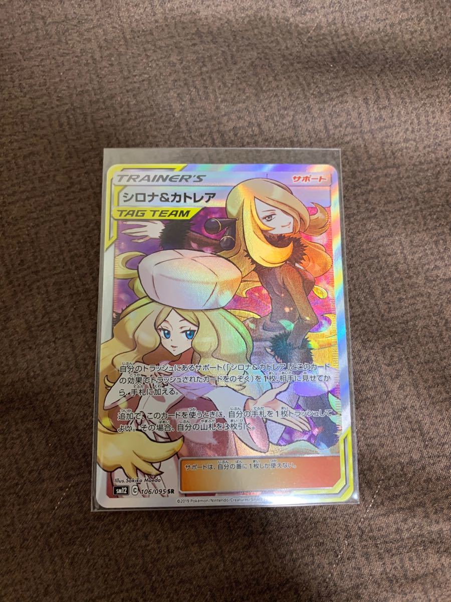 Paypayフリマ ポケモンカード シロナ カトレア Sr Paypayフリマ ポケモンカード シロナ カトレア Sr