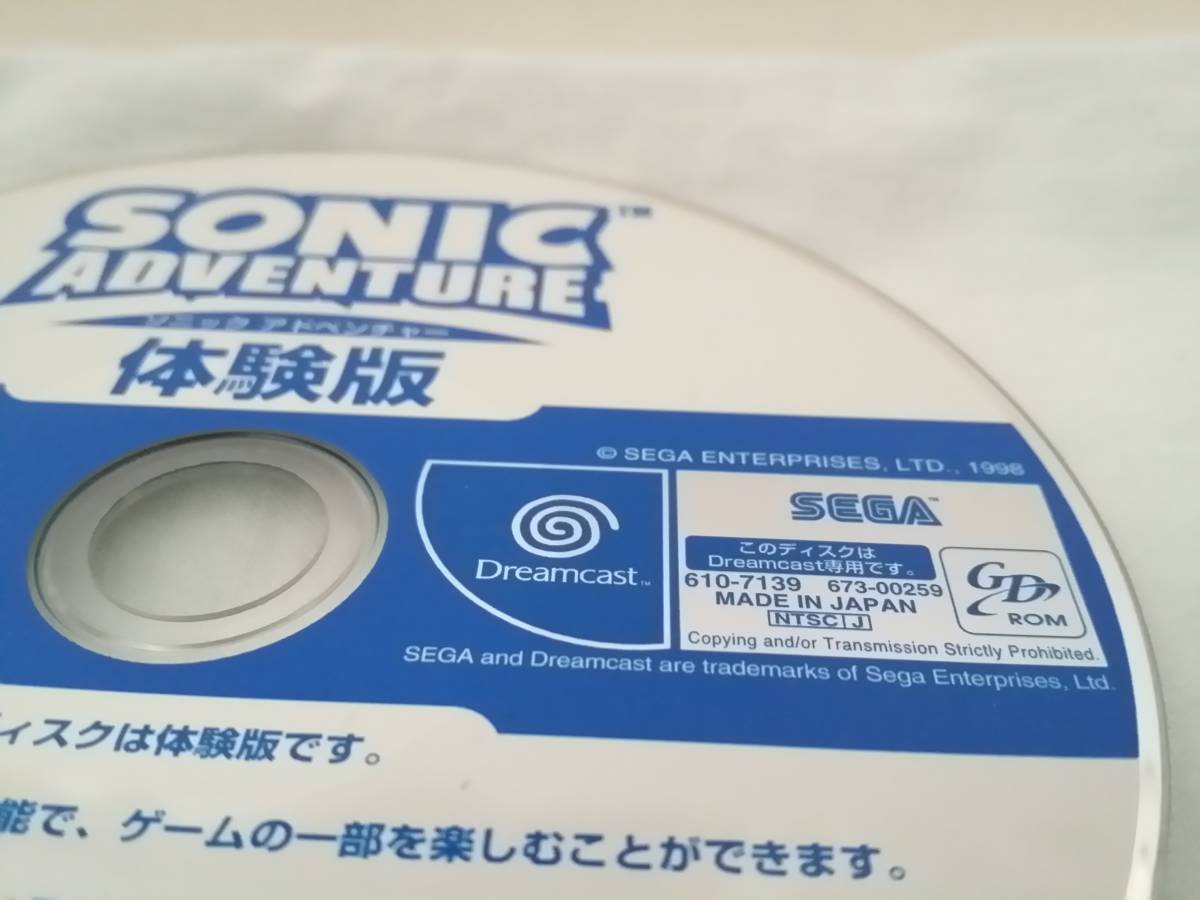 DC ソニックアドベンチャー SONIC ADVENTURE 体験版 ディスク DC ソニックアドベンチャー SONIC ADVENTURE 体験版 ディスク