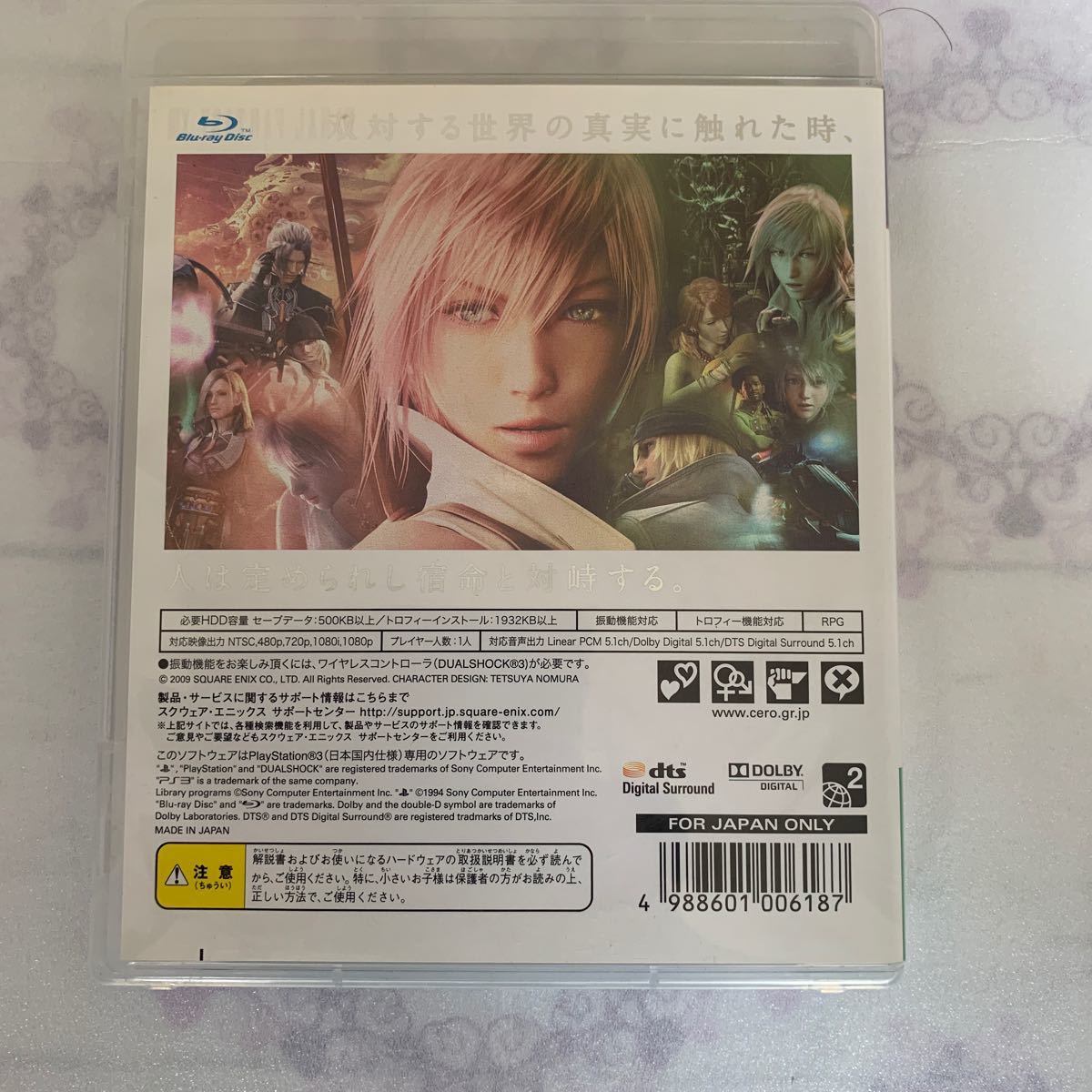 【送料無料】 PS3 ファイナルファンタジー13 FINAL FANTASY ブルーレイ・ディスク