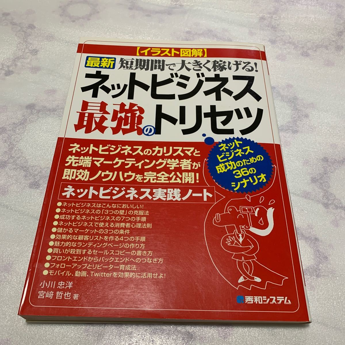 Paypayフリマ 短期間で大きく稼げるネットビジネス最強のトリセツ Paypayフリマ 短期間で大きく稼げるネットビジネス最強のトリセツ