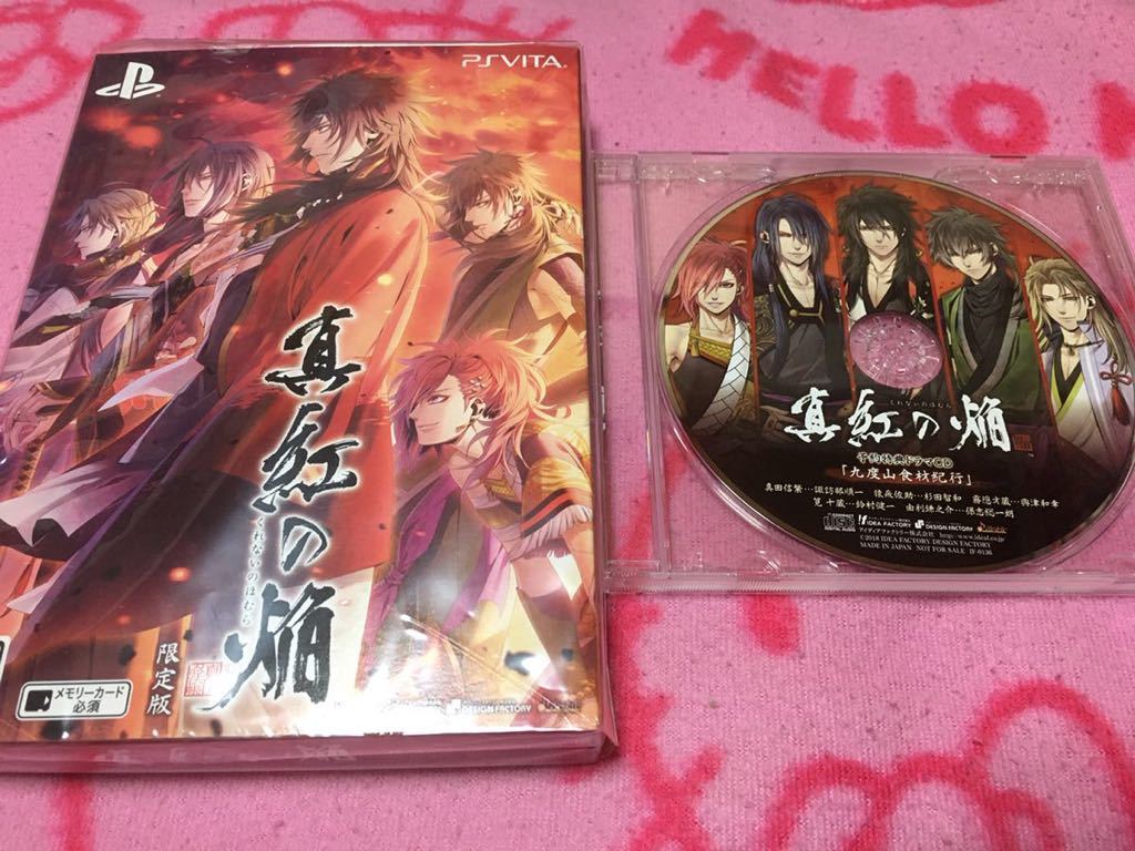 Ps Vita 真紅の焔 真田忍法帳 限定版 予約特典ドラマcd付き オトメイト あり Ps Vitaソフト 売買されたオークション情報 Yahooの商品情報をアーカイブ公開 オークファン Aucfan Com Ps Vita 真紅の焔 真田忍法帳 限定版 予約特典ドラマcd付き オトメイト あり Ps Vitaソフト 売買されたオークション情報 Yahooの商品情報をアーカイブ公開 オークファン Aucfan Com