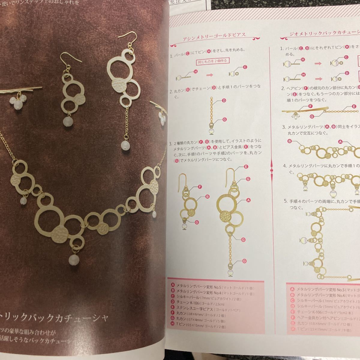 Paypayフリマ 手作りアクセサリー かんたんで かわいい おしゃれレシピ70 貴和製作所 その他 Paypayフリマ 手作りアクセサリー かんたんで かわいい おしゃれレシピ70 貴和製作所 その他