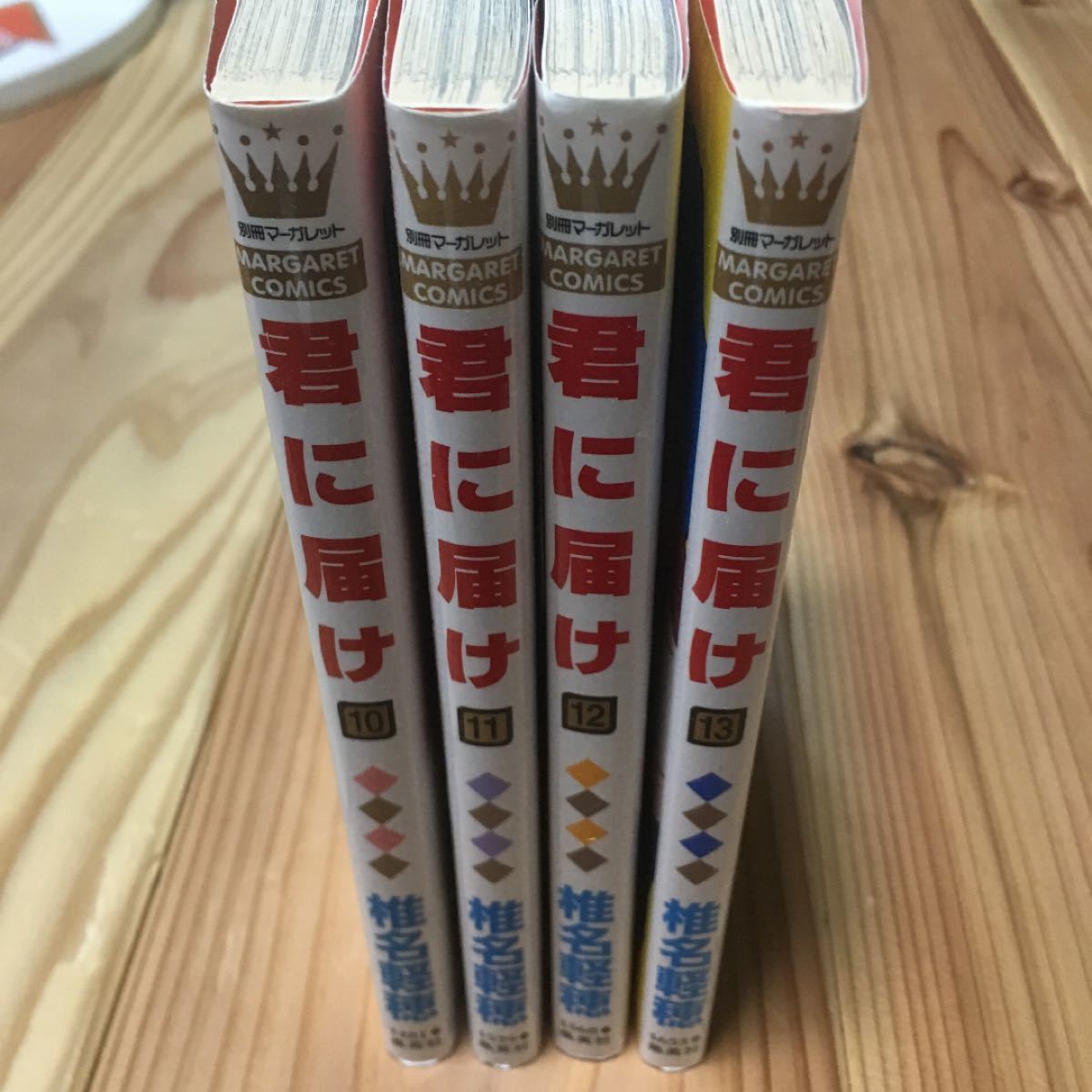 君に届け 10〜13巻セット