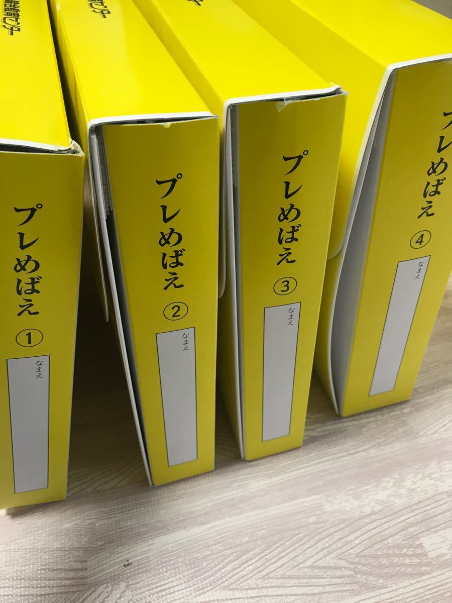 めばえ教室　プレめばえコース　教材　知育　めばえ教室　教材　プレめばえ　2〜3歳