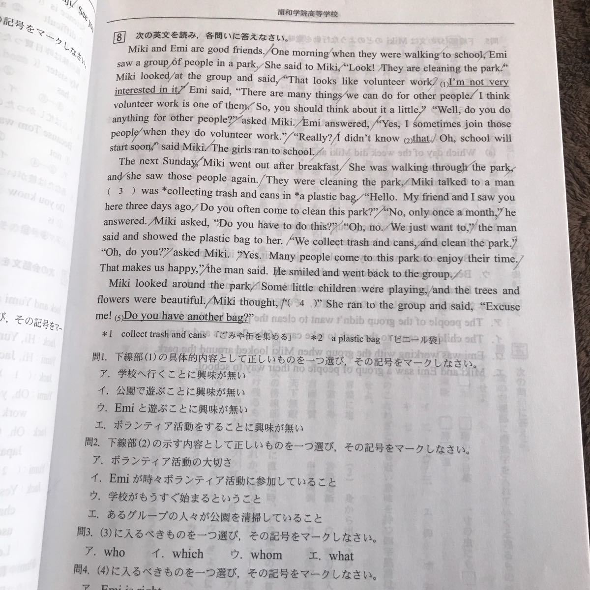 Paypayフリマ 浦和学院高等学校 6年間 過去問 平成30年度 入試問題 Paypayフリマ 浦和学院高等学校 6年間 過去問 平成30年度 入試問題