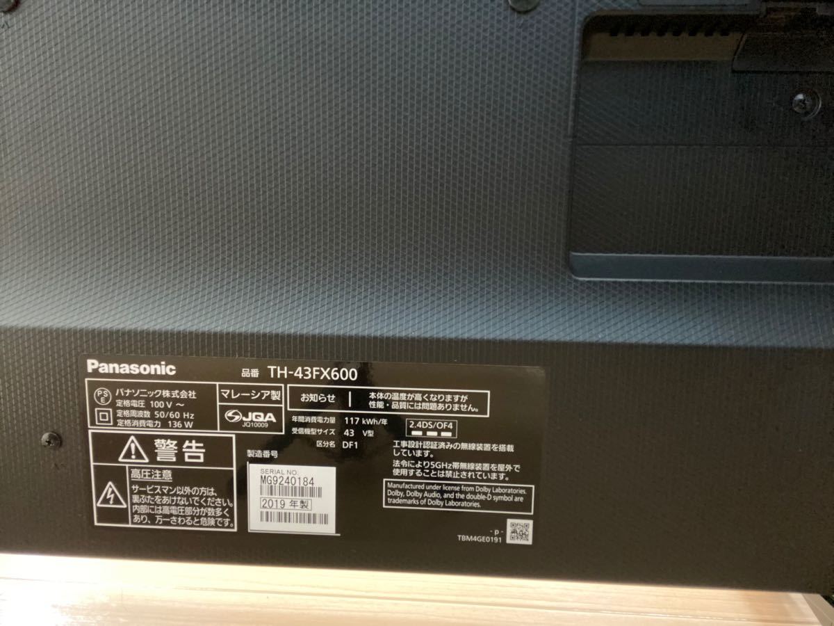 Panasonic VIERA FX600 TH-43FX600