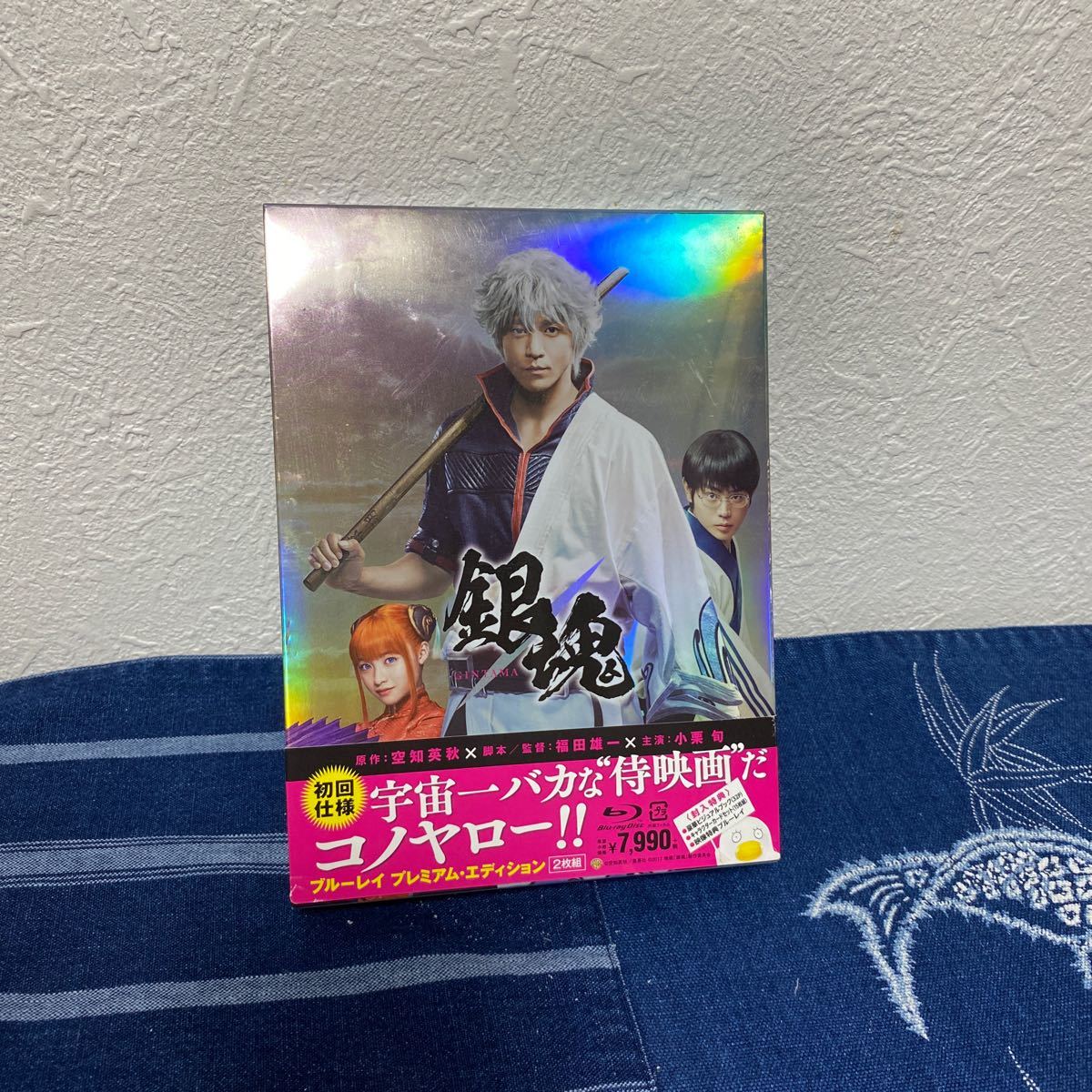 Paypayフリマ 未定 初回仕様 取 映画 2blu Ray 銀魂 Blu Ray プレミアムエディション 17 11 22発売 オリコン加盟店 Paypayフリマ 未定 初回仕様 取 映画 2blu Ray 銀魂 Blu Ray プレミアムエディション 17 11 22発売 オリコン加盟店
