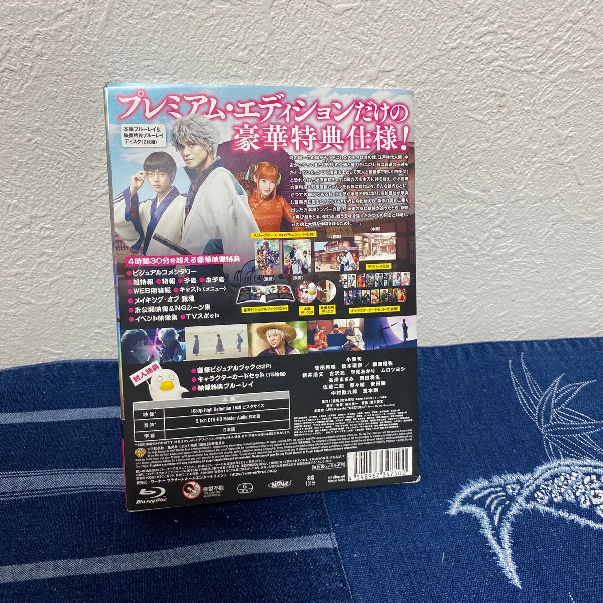 Paypayフリマ 未定 初回仕様 取 映画 2blu Ray 銀魂 Blu Ray プレミアムエディション 17 11 22発売 オリコン加盟店 Paypayフリマ 未定 初回仕様 取 映画 2blu Ray 銀魂 Blu Ray プレミアムエディション 17 11 22発売 オリコン加盟店