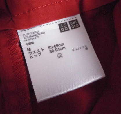 お得♪ 即決有　ユニクロ　UNIQLO　赤色　スカート　Ｍ　ウエストゴム　〒198_画像3