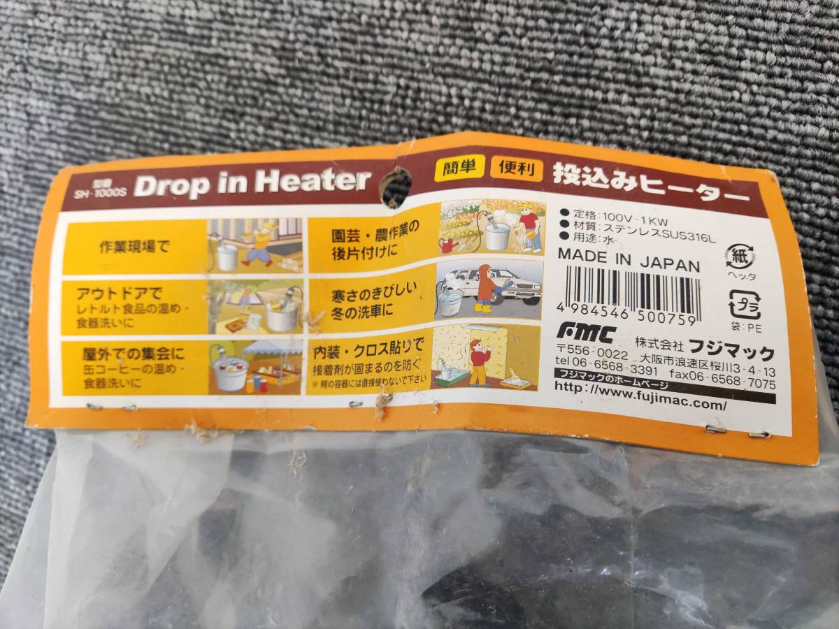 雑誌で紹介された フジマック 投げ込みヒーター SH-1000S 温度調整付 サーモスタットヒーター ③ - その他 - labelians.fr 雑誌で紹介された フジマック 投げ込みヒーター SH-1000S 温度調整付 サーモスタットヒーター ③ - その他 - labelians.fr