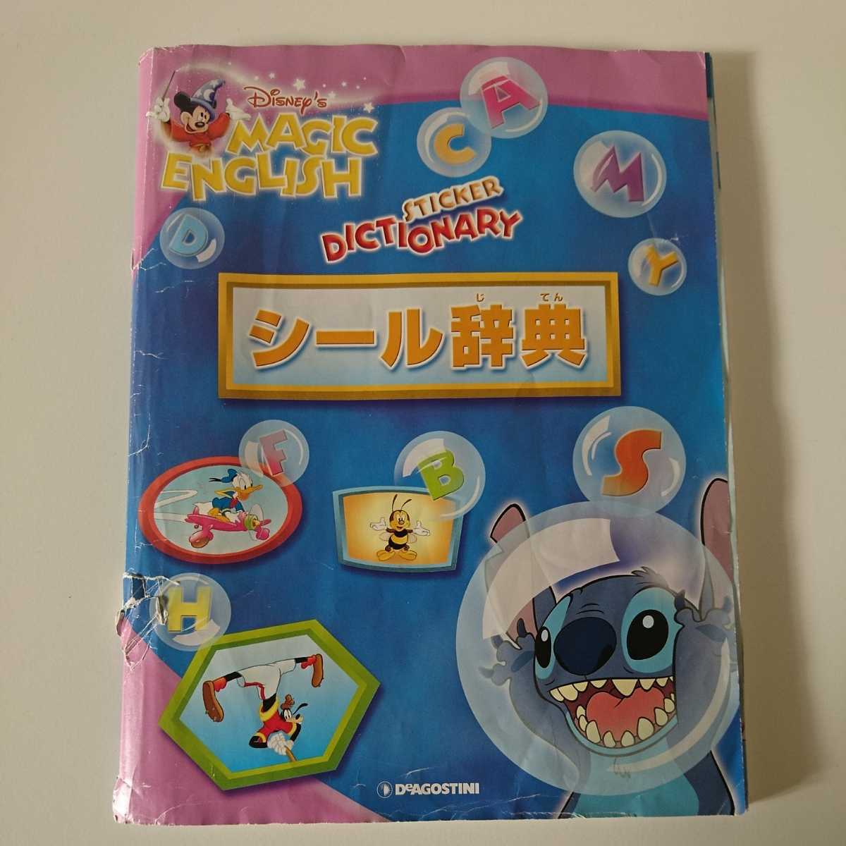 英語教育 ディズニーのマジックイングリッシュ(MAGICENGLISH) DVD 26巻セット_画像6