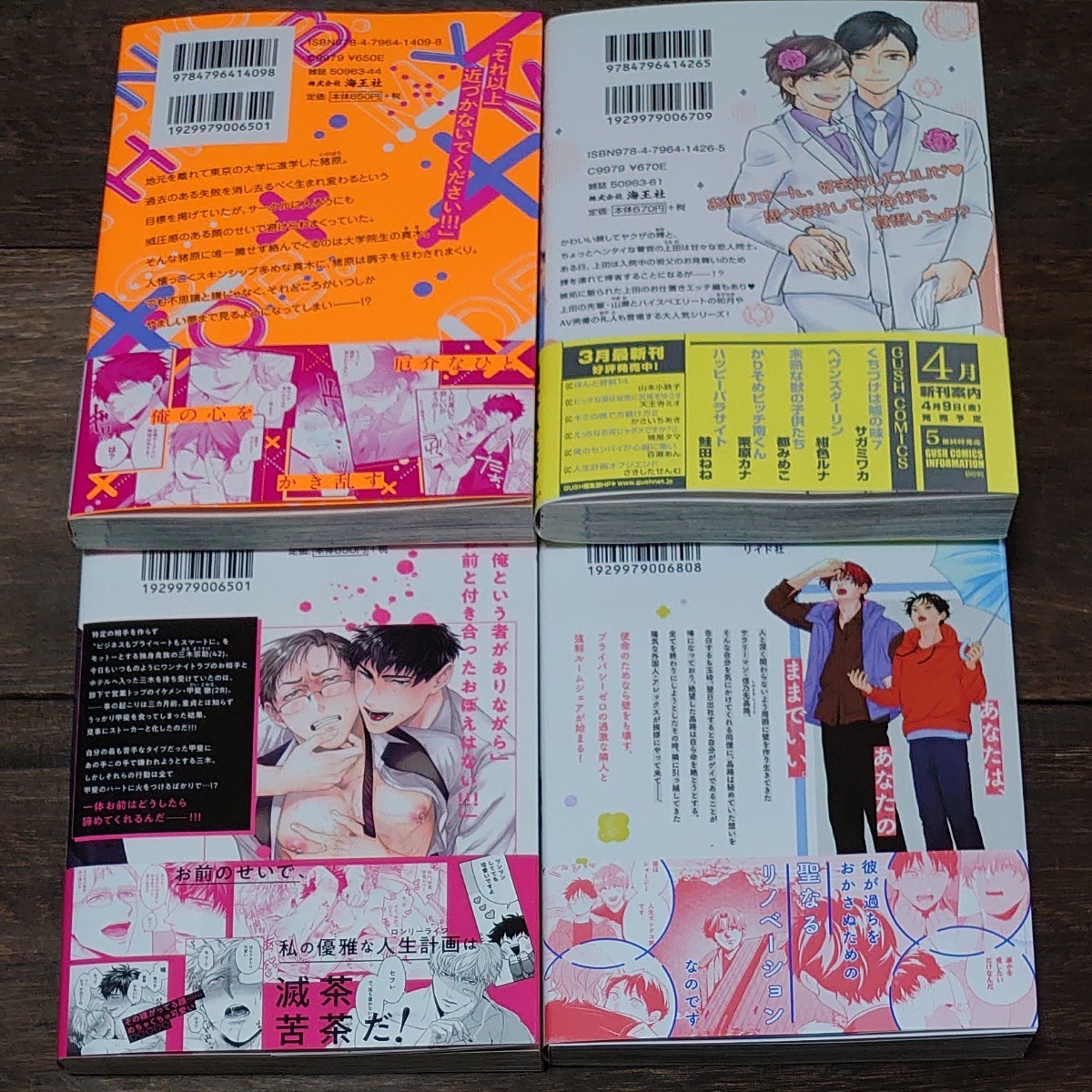 Paypayフリマ Bl新刊4冊 山本小鉄子 さきしたせんむ 百瀬あん ツブキ Paypayフリマ Bl新刊4冊 山本小鉄子 さきしたせんむ 百瀬あん ツブキ