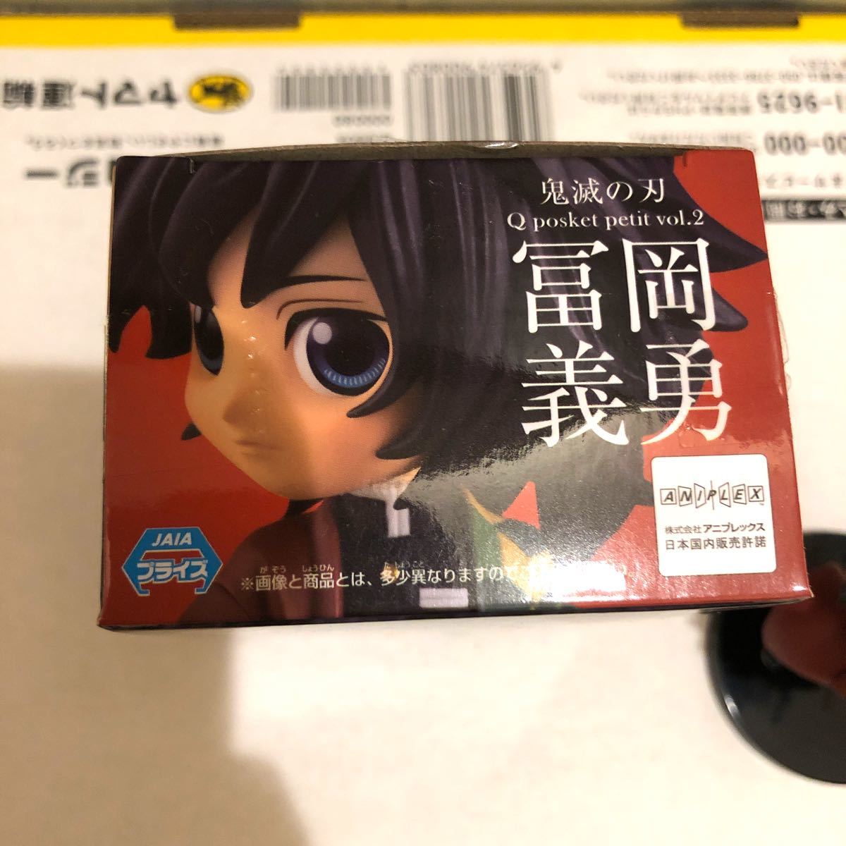 qposket petit vol 2 キューポスケット プチ 冨岡義勇 鬼滅の刃 qposket petit vol 2 キューポスケット プチ 冨岡義勇 鬼滅の刃