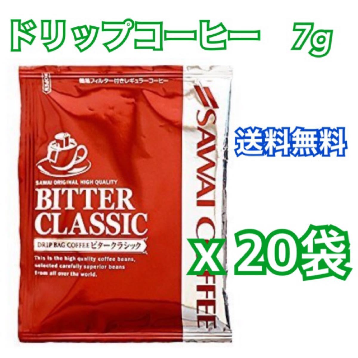 ドリップバッグコーヒー　(澤井珈琲) 7g x 20袋