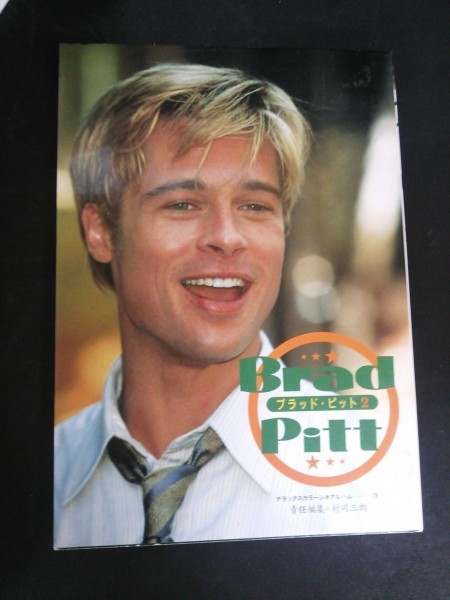 Ba5 02227 Brad Pitt ブラッド・ピット2 デラックスカラーシネアルバム78 責任編集/村岡三朗 1998年3月10日初版第2刷発行 芳賀書店_画像1