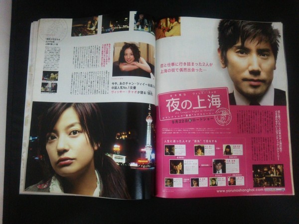 Ba1 An An アンアン07年9月26日号no 1578 山口智子スペシャルインタビュー坂東眞理子柴崎友香 山咲トオル辛酸なめ子他 代購幫 Ba1 An An アンアン07年9月26日号no 1578 山口智子スペシャルインタビュー坂東眞理子柴崎友香 山咲トオル辛酸なめ子他 代購幫
