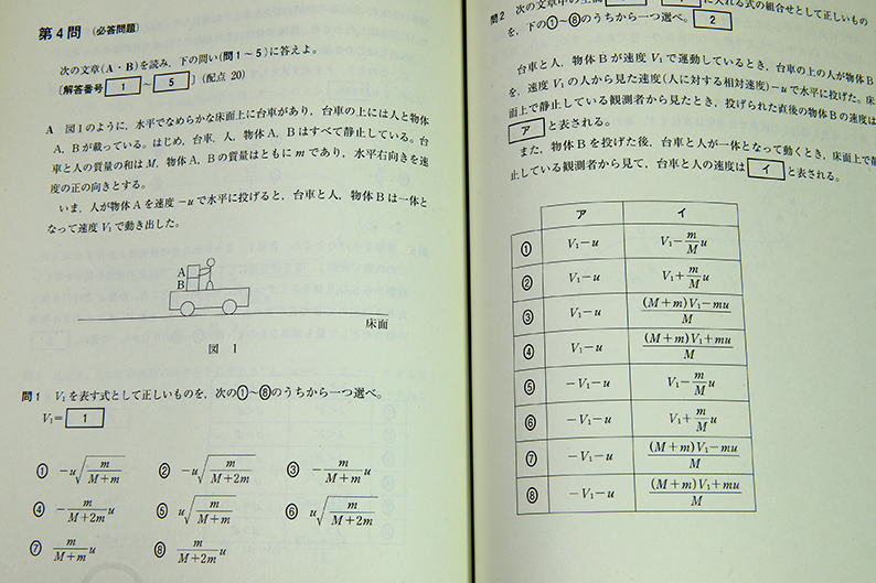 ☆東進 2020センター試験本番レベル模試 物理 東進ブックスです！_画像6