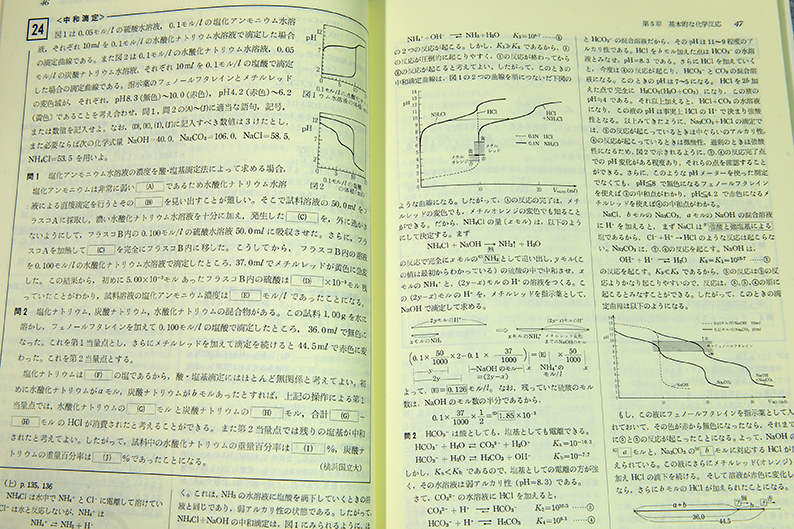 ☆駿台受験シリーズ 新理系の化学問題100選 〈改訂版〉駿台文庫です！_画像5