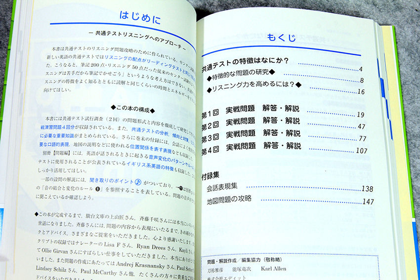 ☆駿台 短期攻略 大学入学共通テスト 英語リスニング CD付き 共通テスト対策実戦問題4回付きです！_画像8