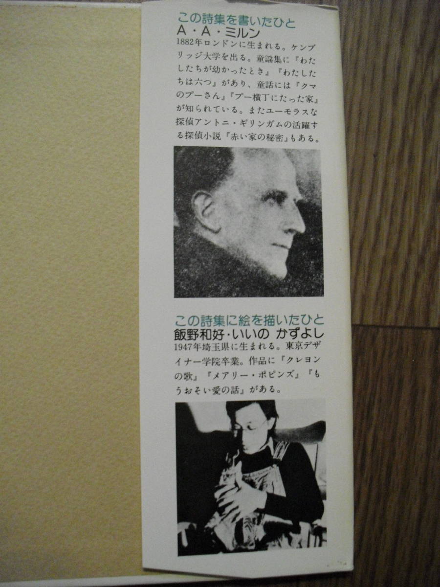 ヤフオク うたうよ くまのプーさんが 飯野和好絵 諏訪優 ヤフオク うたうよ くまのプーさんが 飯野和好絵 諏訪優