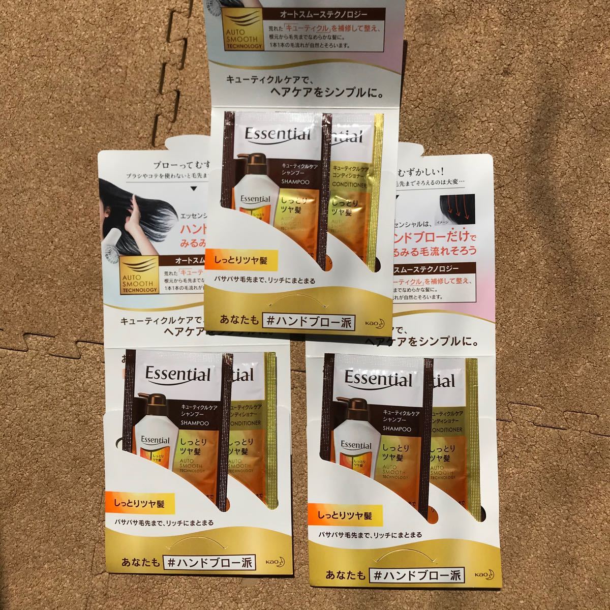 Paypayフリマ エッセンシャル シャンプー トリートメント 試供品 サンプル 3個セット ハンドブロー体験 Paypayフリマ エッセンシャル シャンプー トリートメント 試供品 サンプル 3個セット ハンドブロー体験