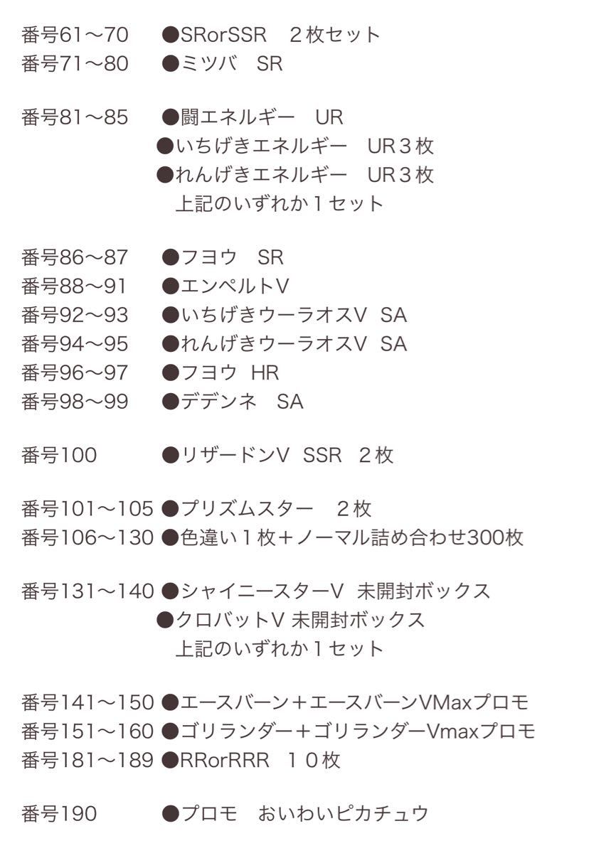 Paypayフリマ 4枠抽選分 フォロワー100人突破記念 ポケモンカード シャイニースターv オリパ 福袋 引退 ポケカ Paypayフリマ 4枠抽選分 フォロワー100人突破記念 ポケモンカード シャイニースターv オリパ 福袋 引退 ポケカ