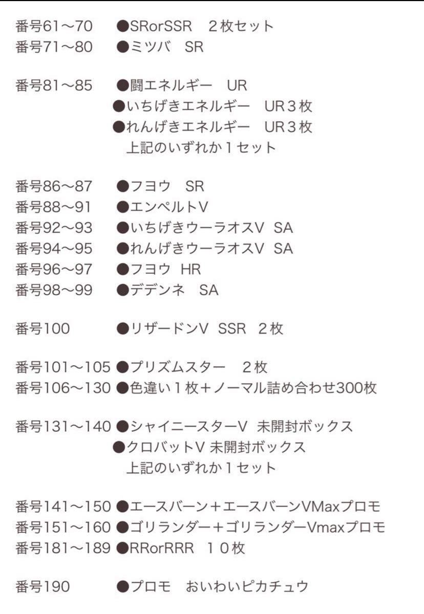 Paypayフリマ 9枠抽選分 フォロワー100人突破記念 ポケモンカード シャイニースターv オリパ 福袋 引退 ポケカ Paypayフリマ 9枠抽選分 フォロワー100人突破記念 ポケモンカード シャイニースターv オリパ 福袋 引退 ポケカ