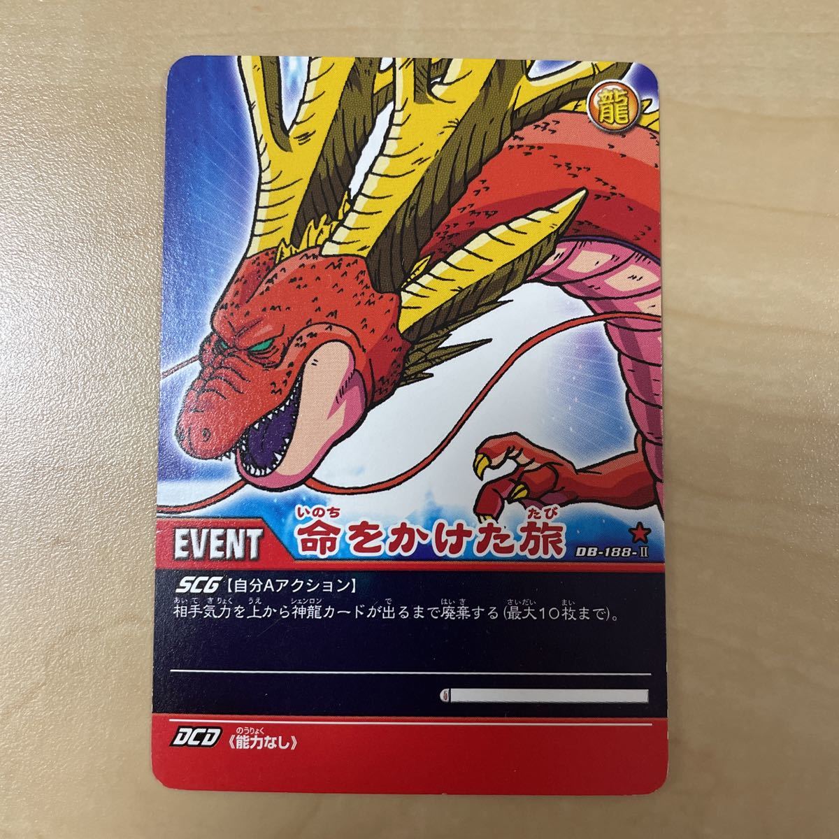 ドラゴンボールZ爆裂インパクト データカードダス 超カード ドラゴンボールZ爆裂インパクト データカードダス 超カード