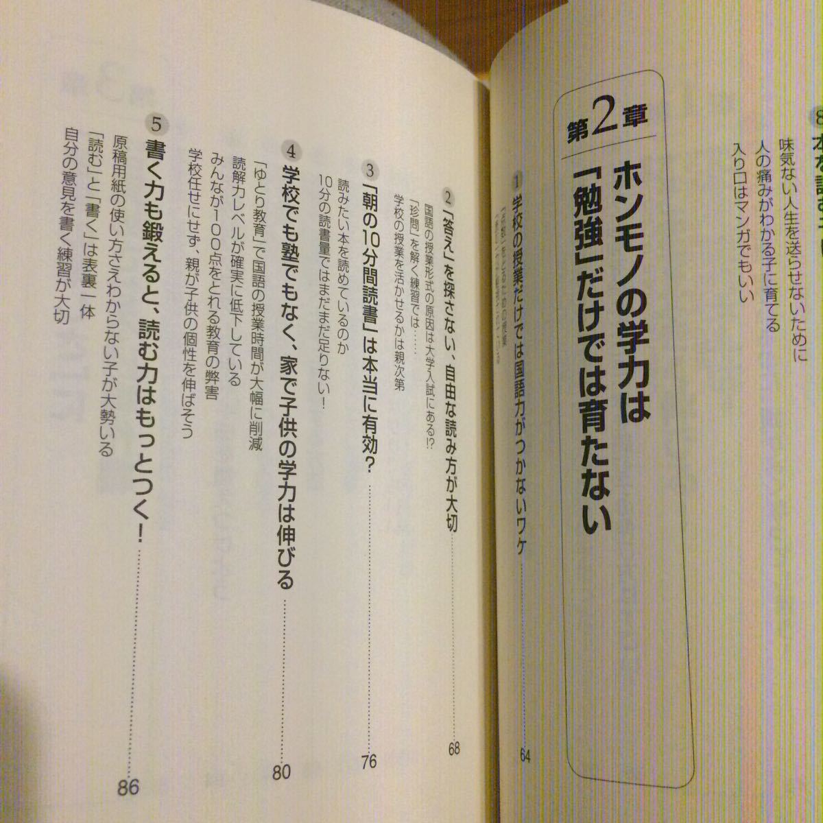 Paypayフリマ 小学生教育本3冊 英語ができる子の育て方 小学生の勉強法 本を読む子は必ず伸びる Paypayフリマ 小学生教育本3冊 英語ができる子の育て方 小学生の勉強法 本を読む子は必ず伸びる