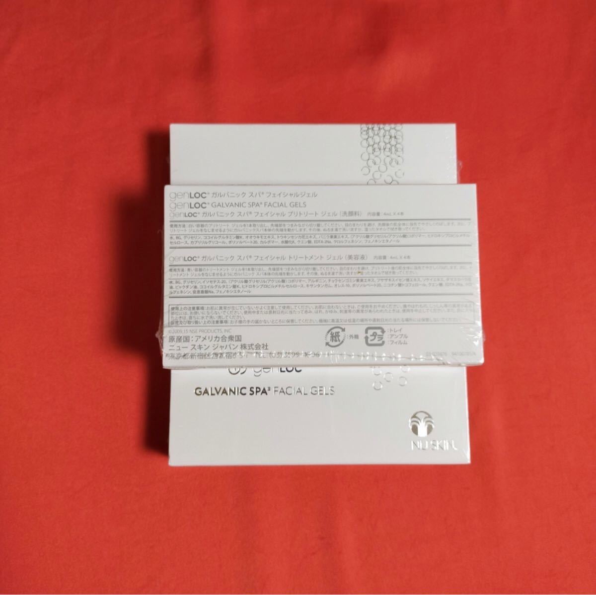 Paypayフリマ ニュースキン フェイスガルバジェル 3箱 Genloc Paypayフリマ ニュースキン フェイスガルバジェル 3箱 Genloc