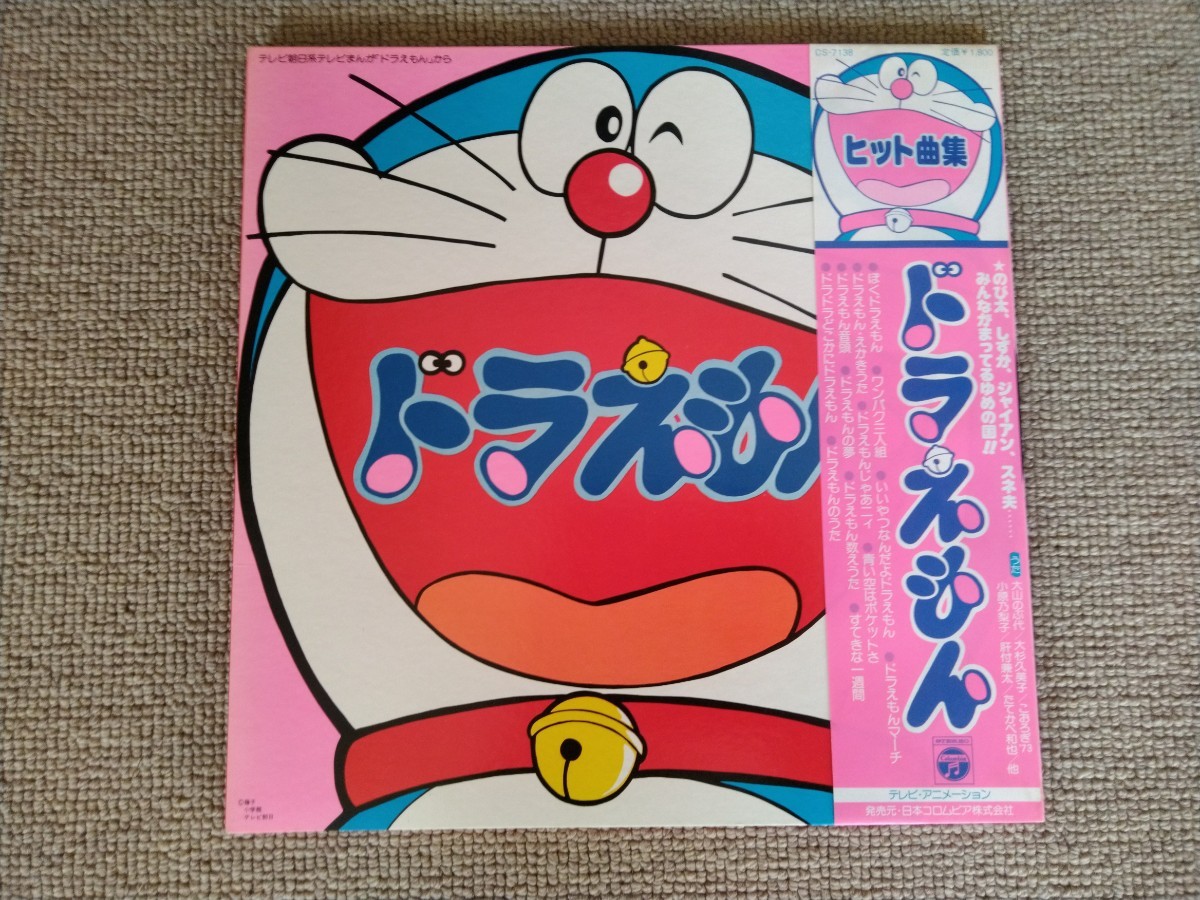 Paypayフリマ ドラえもん Lpレコード Paypayフリマ ドラえもん Lpレコード